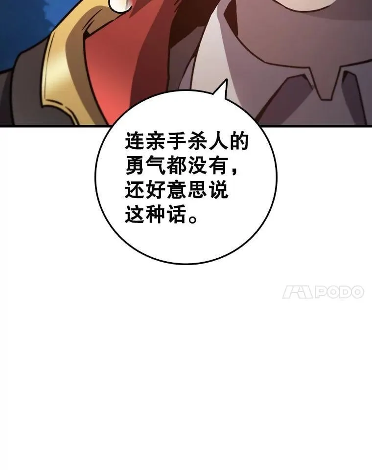 24.使命 第62页