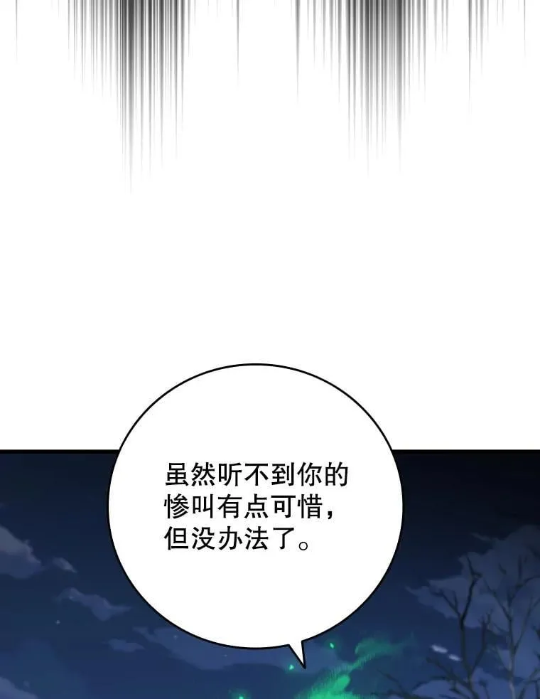 24.使命 第71页