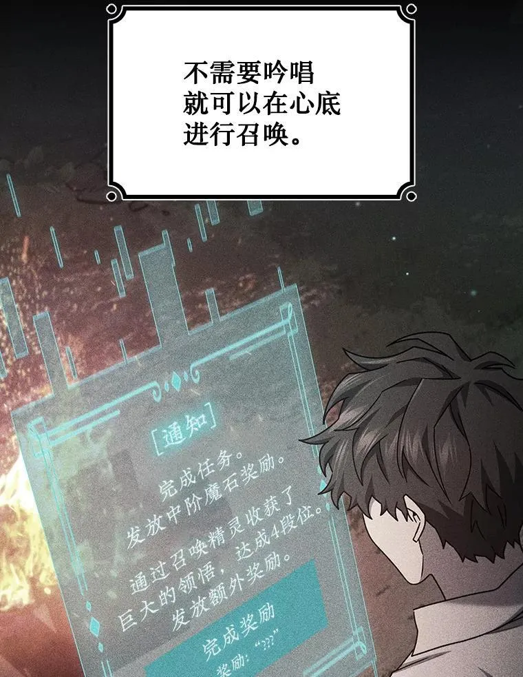 24.使命 第77页