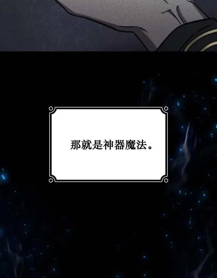 24.使命 第80页