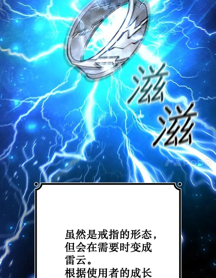 24.使命 第82页
