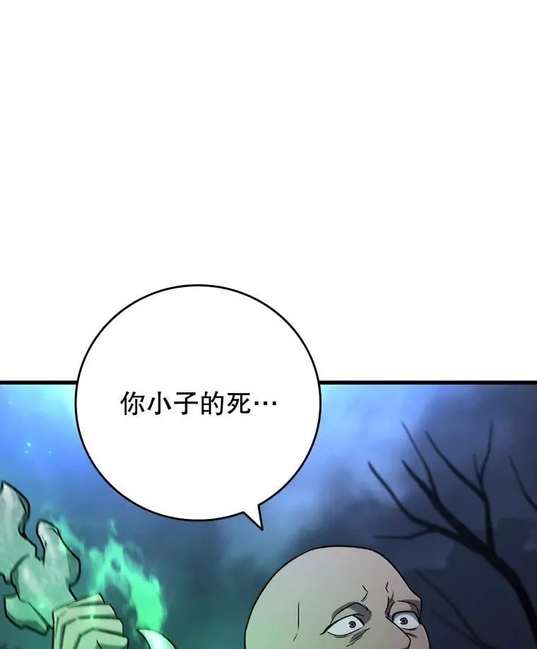 24.使命 第86页