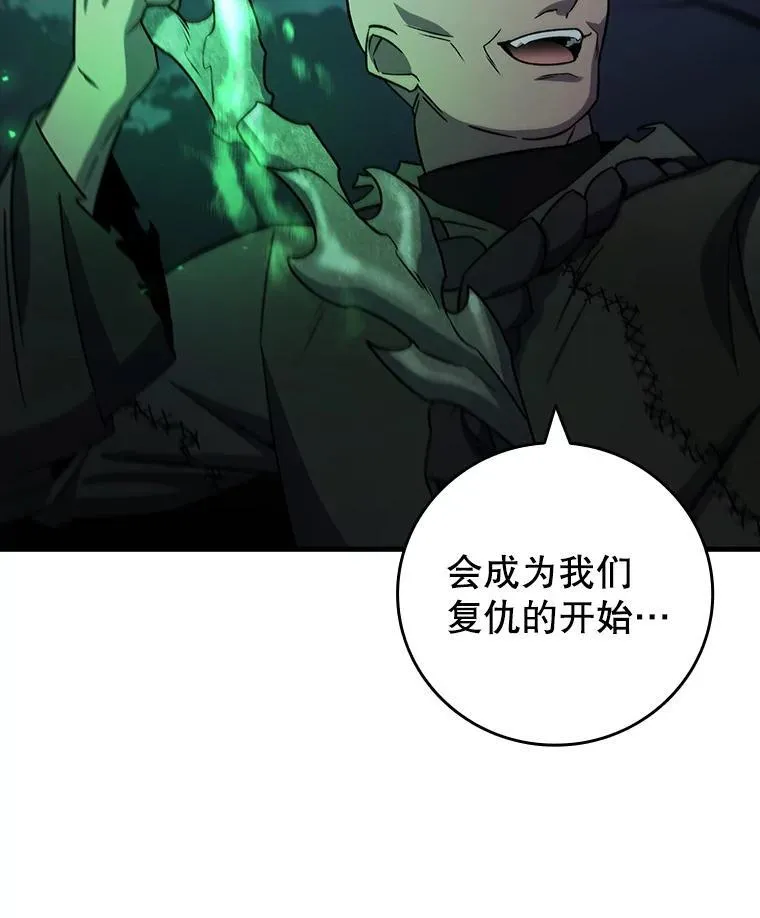 24.使命 第87页