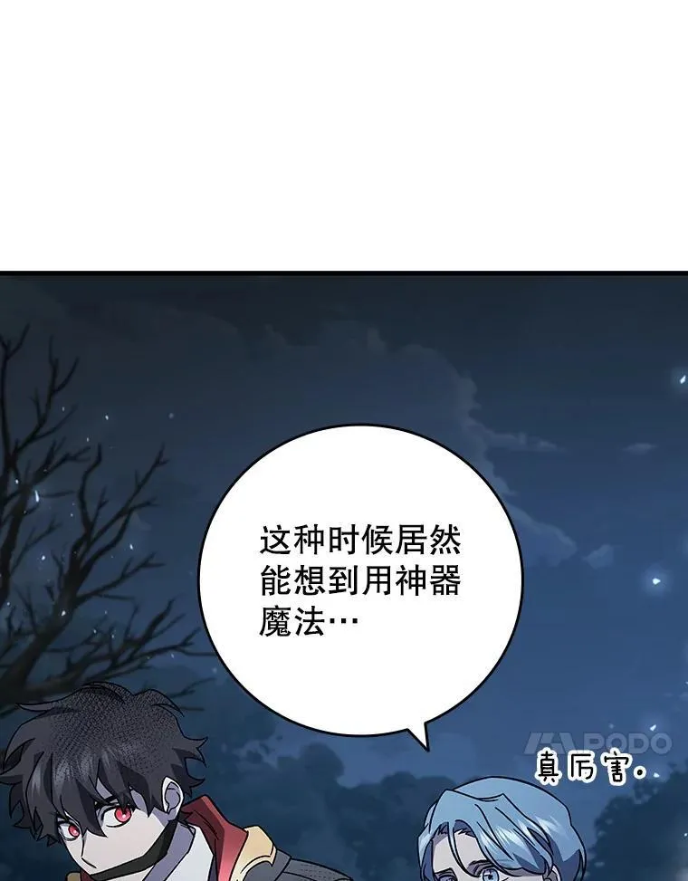24.使命 第112页