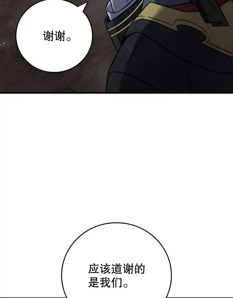 24.使命 第115页