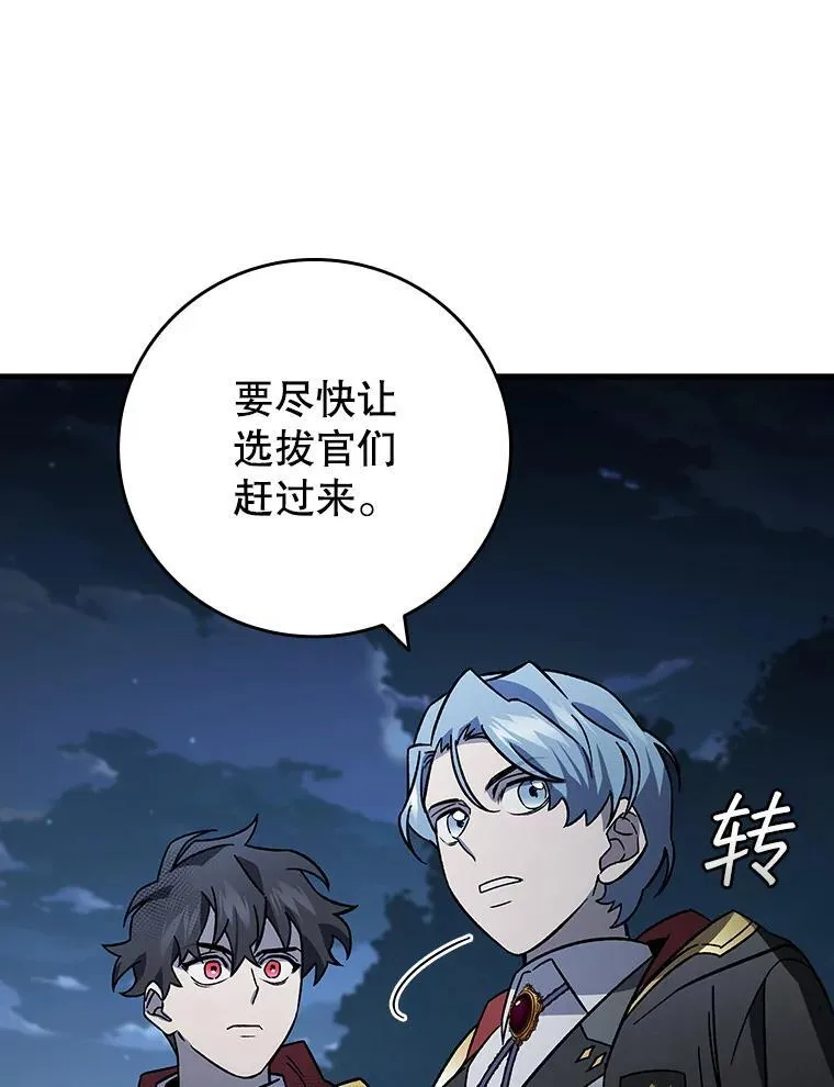 24.使命 第117页