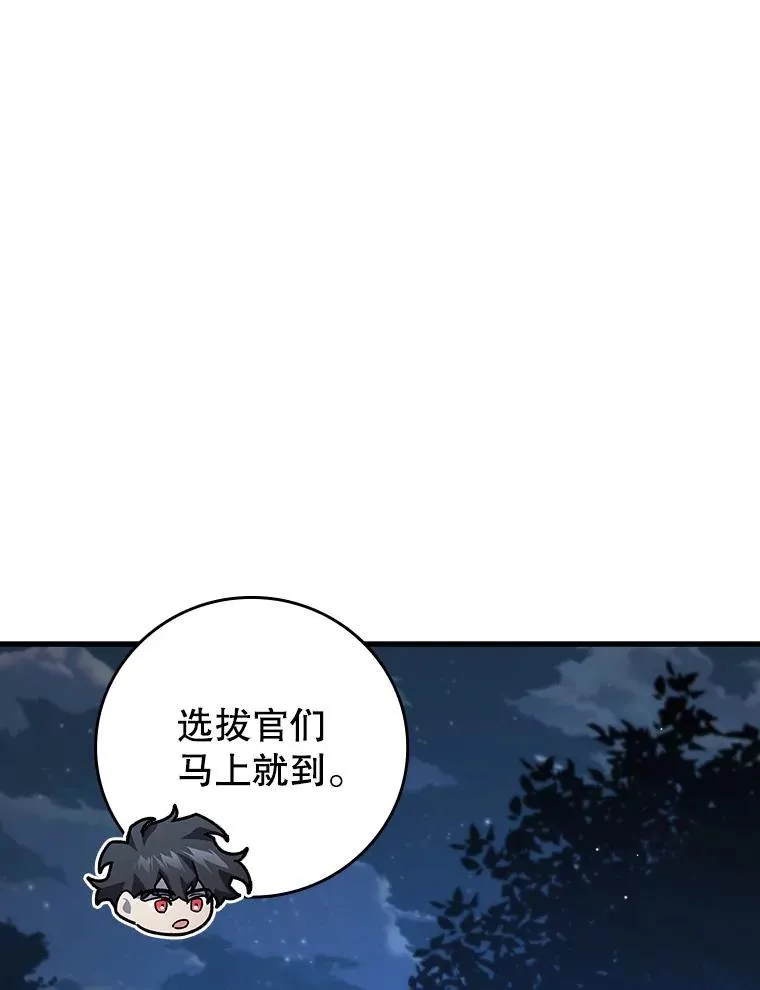 24.使命 第121页