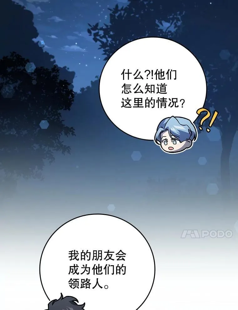 24.使命 第122页