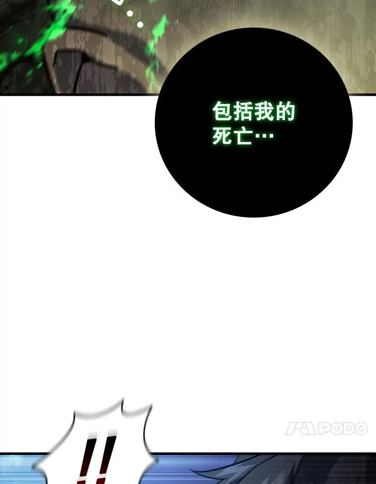 24.使命 第138页