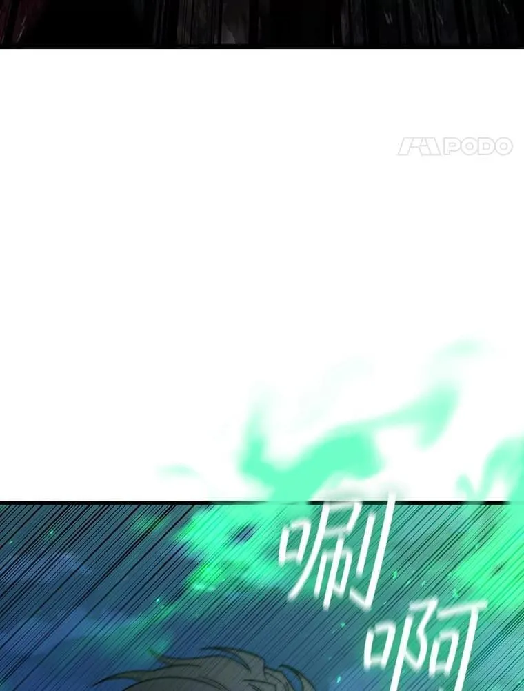 25.牺牲咒语 第4页