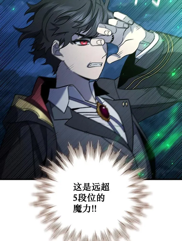 25.牺牲咒语 第5页