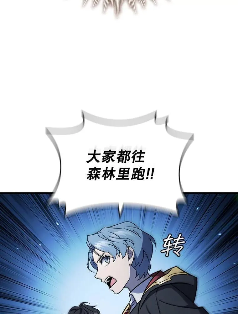 25.牺牲咒语 第6页