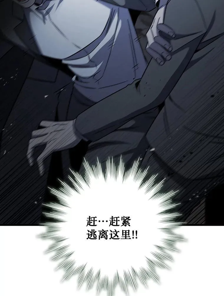 25.牺牲咒语 第9页