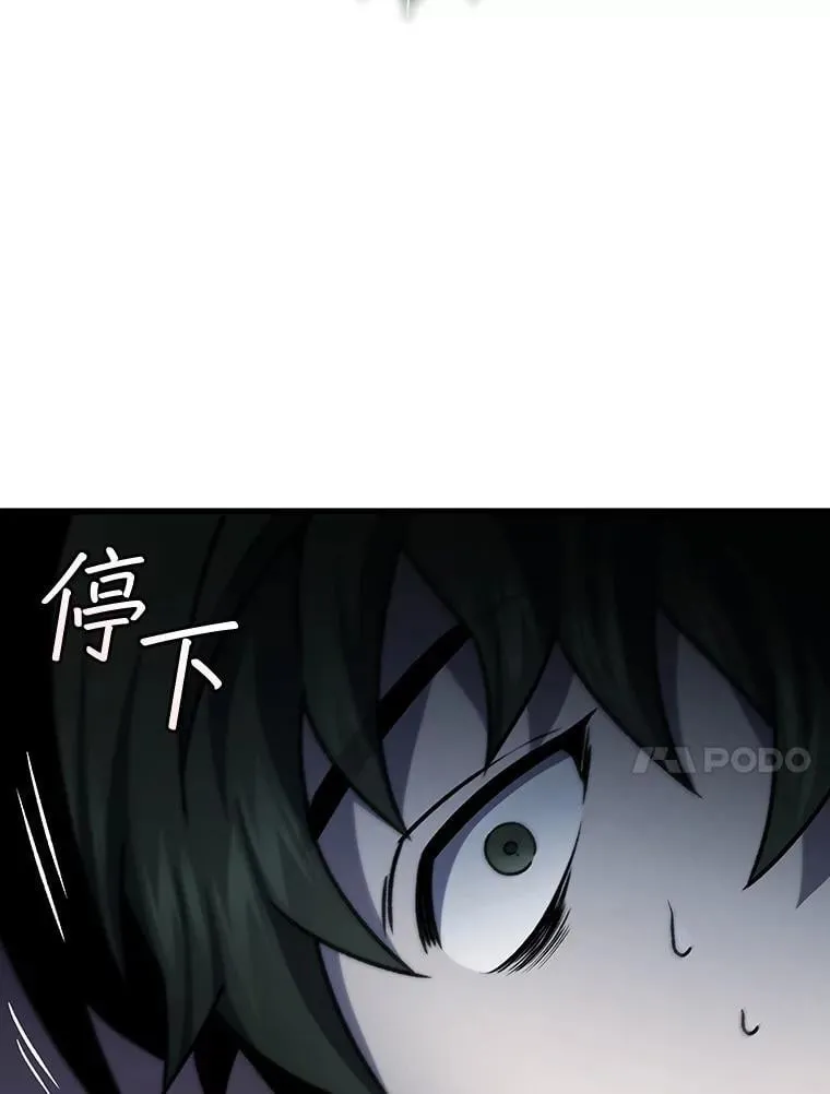 25.牺牲咒语 第10页