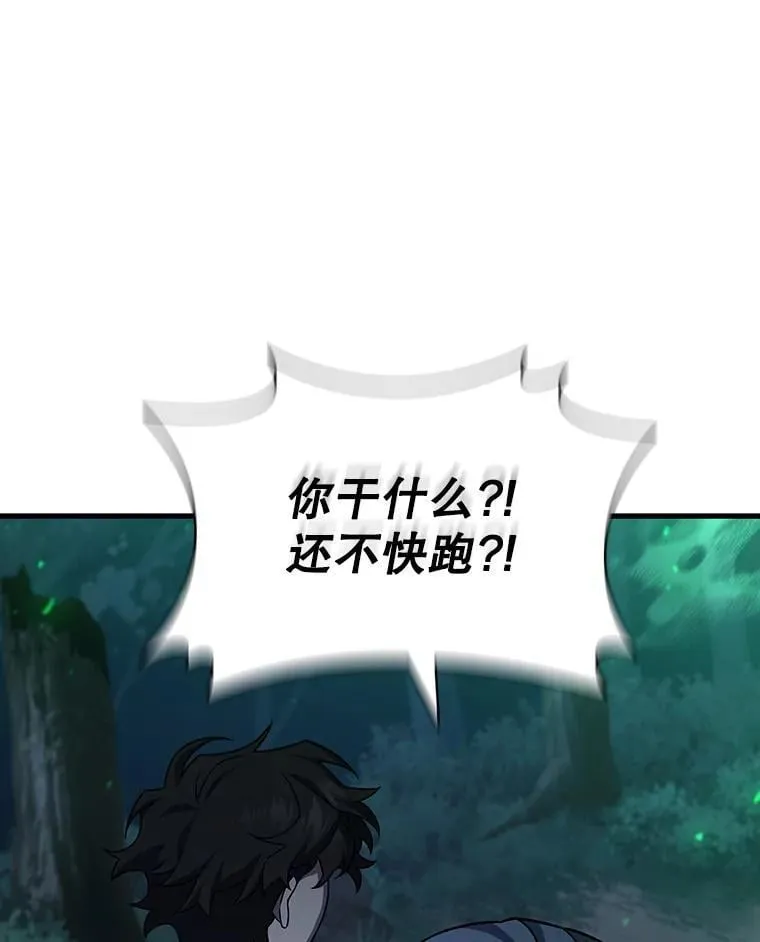 25.牺牲咒语 第13页