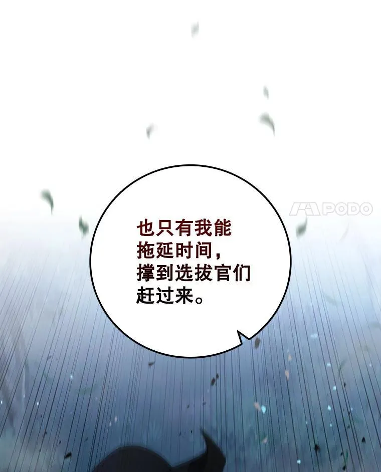 25.牺牲咒语 第17页