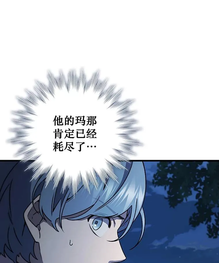 25.牺牲咒语 第23页