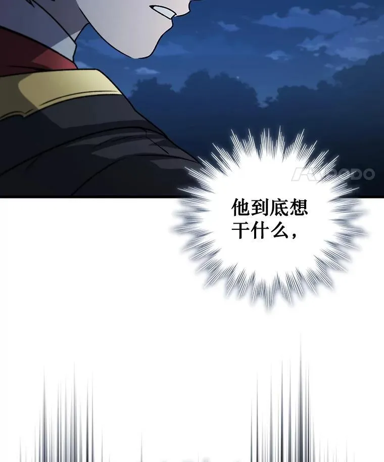 25.牺牲咒语 第24页