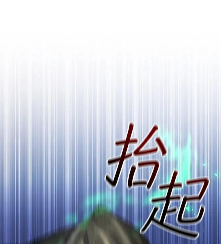 25.牺牲咒语 第30页