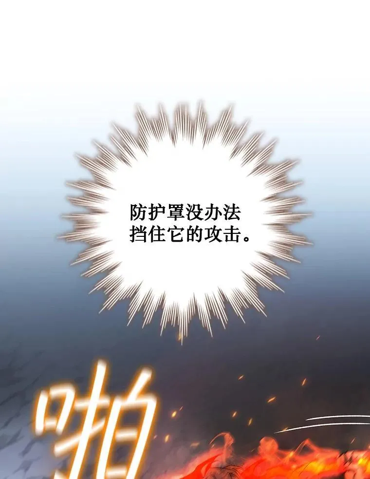 25.牺牲咒语 第34页