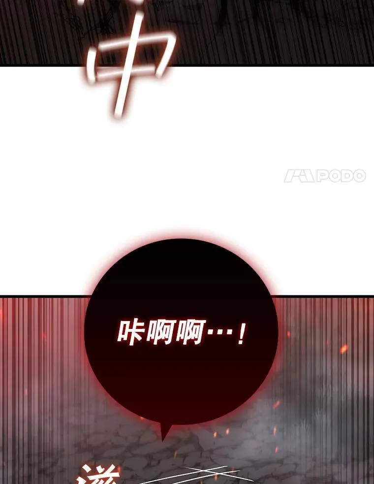 25.牺牲咒语 第42页