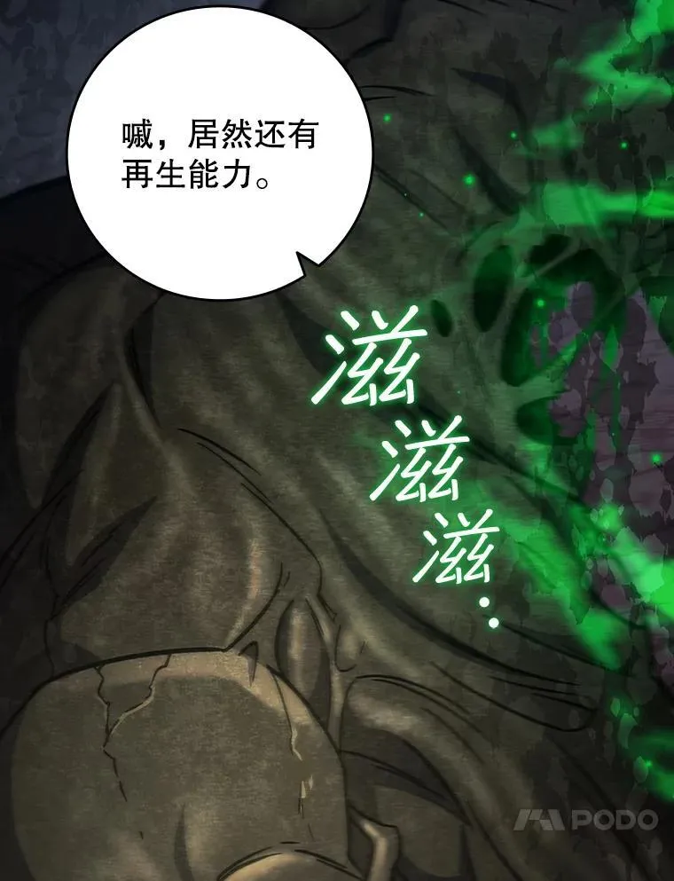 25.牺牲咒语 第48页