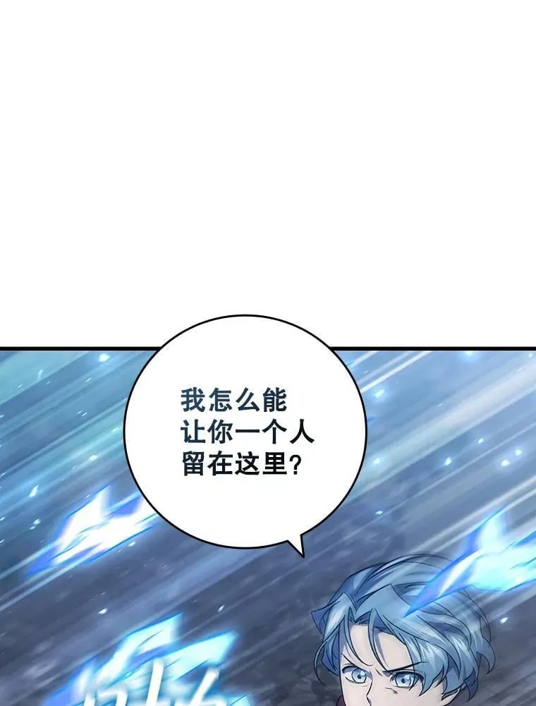 25.牺牲咒语 第66页