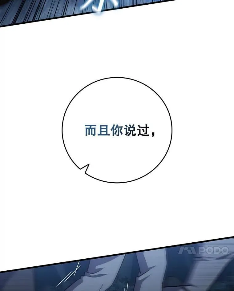 25.牺牲咒语 第71页