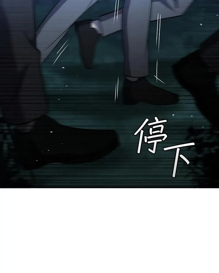 25.牺牲咒语 第72页