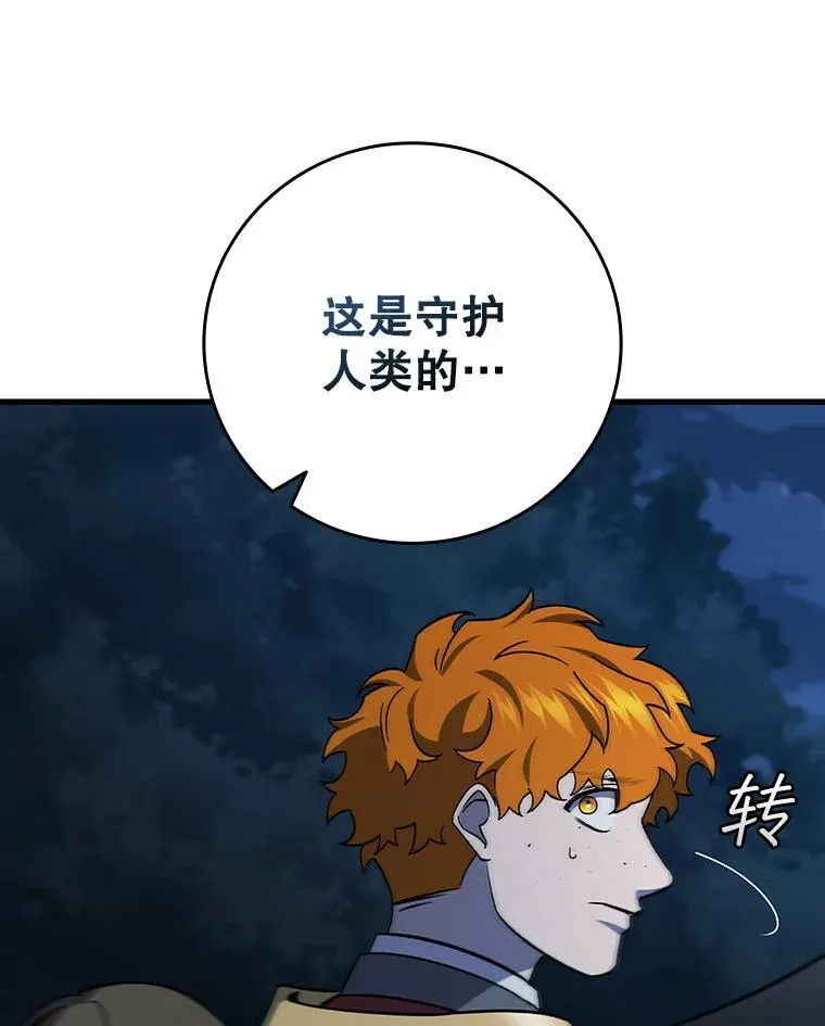 25.牺牲咒语 第73页