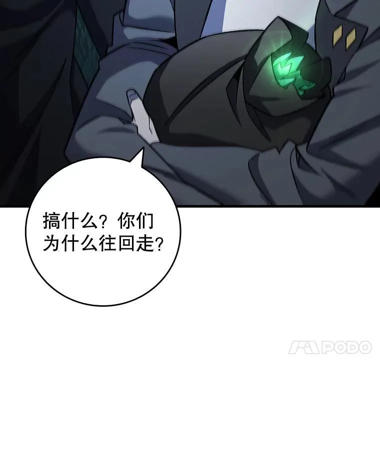 25.牺牲咒语 第78页