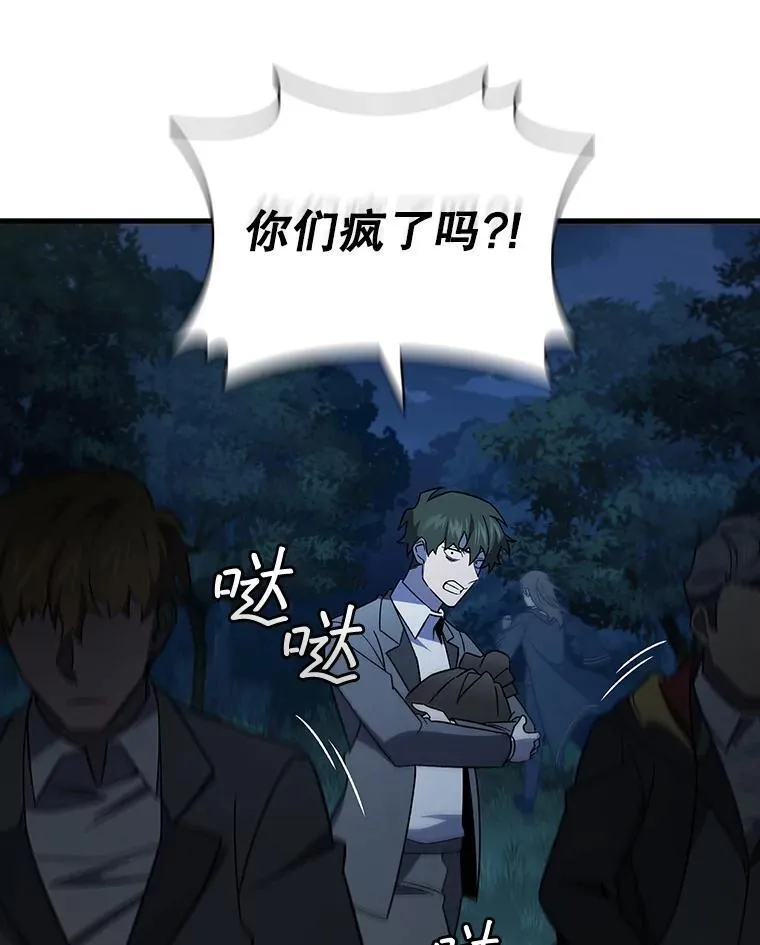 25.牺牲咒语 第79页