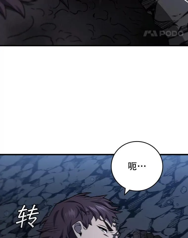 25.牺牲咒语 第82页