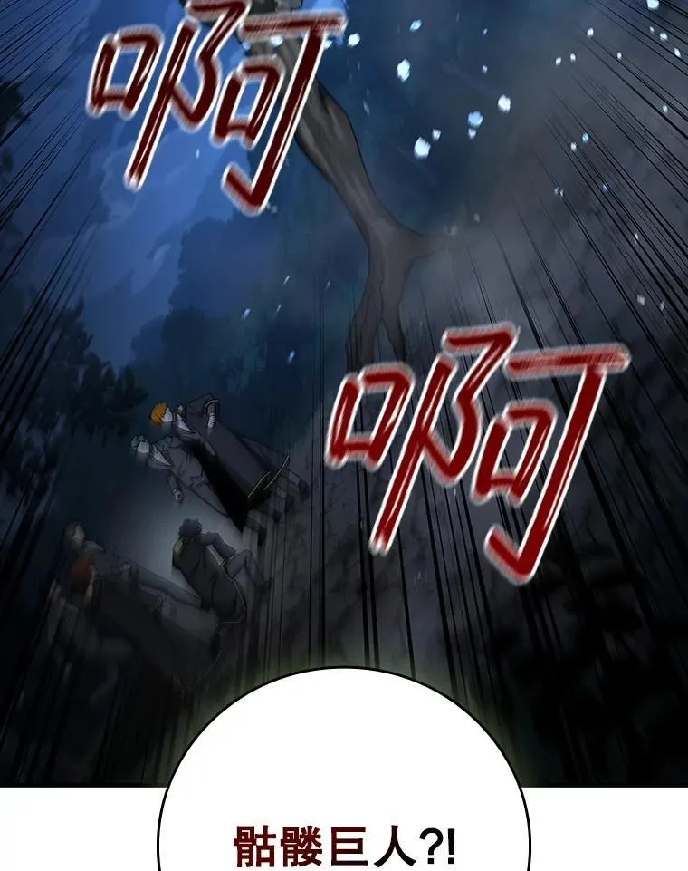 25.牺牲咒语 第87页