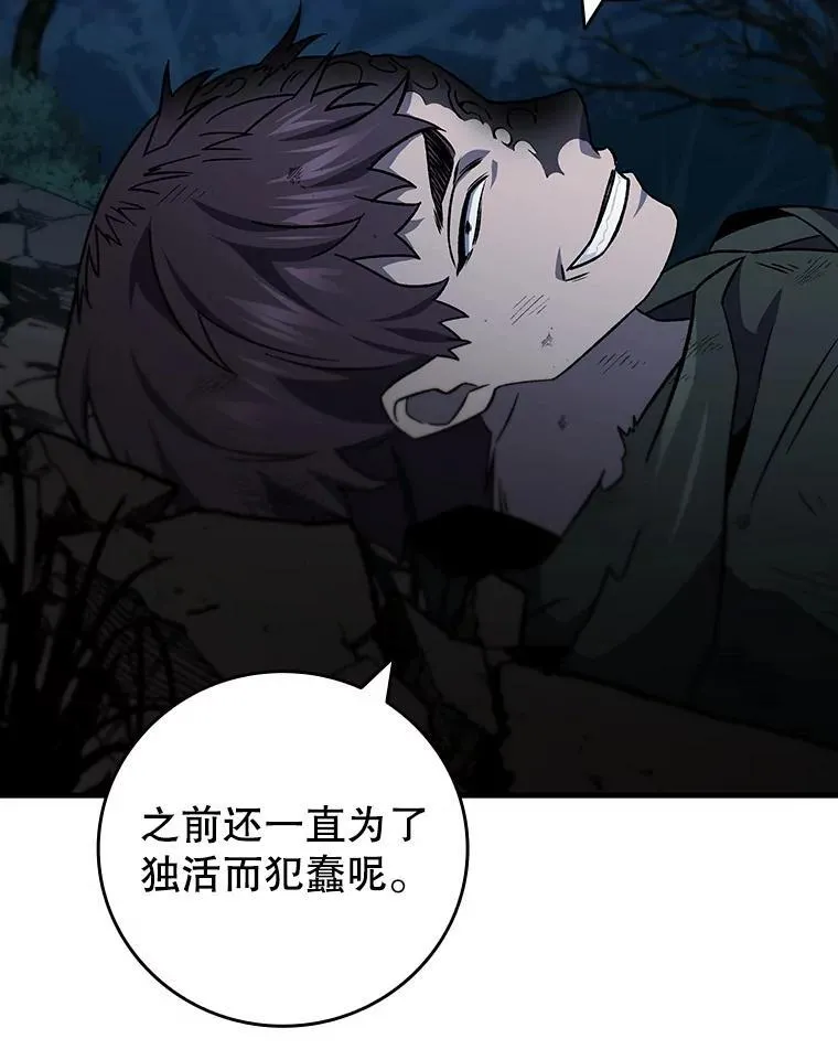 25.牺牲咒语 第89页