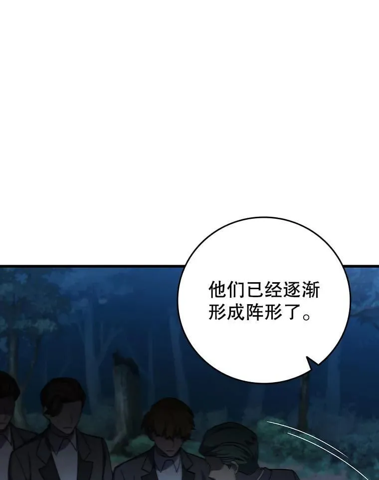 25.牺牲咒语 第90页