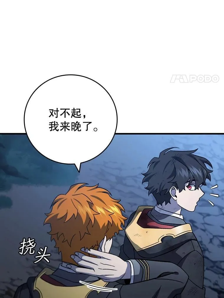 25.牺牲咒语 第92页