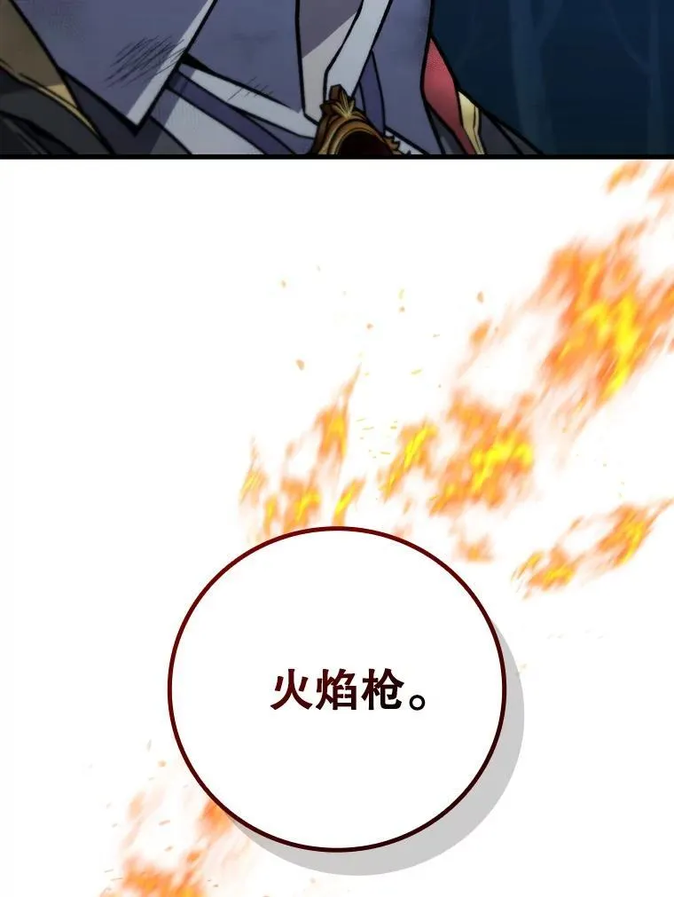 25.牺牲咒语 第97页