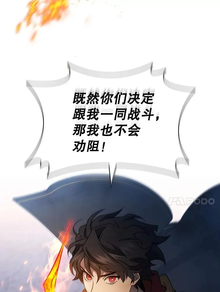 25.牺牲咒语 第98页