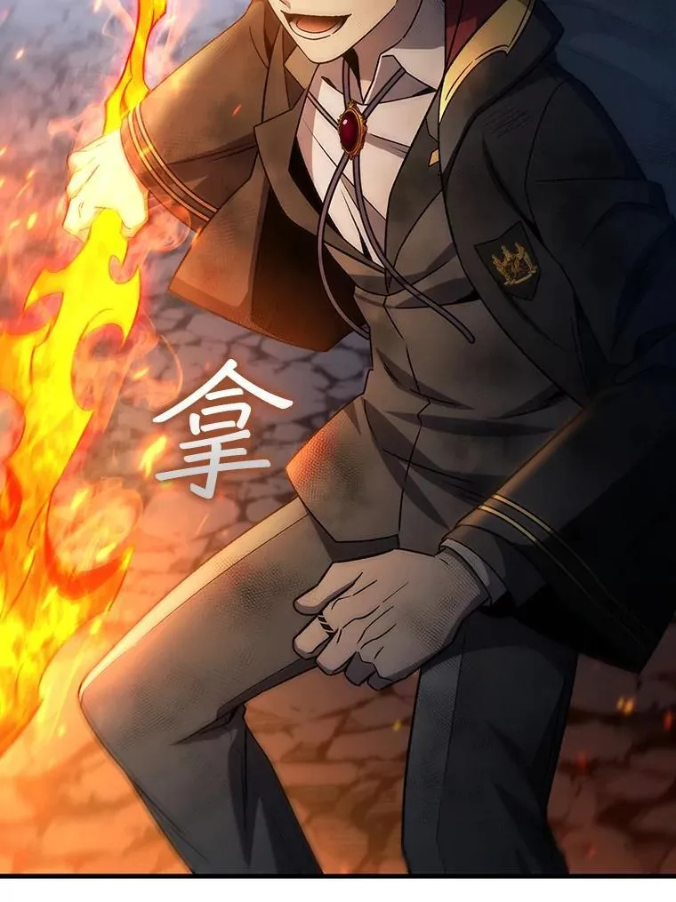 25.牺牲咒语 第99页