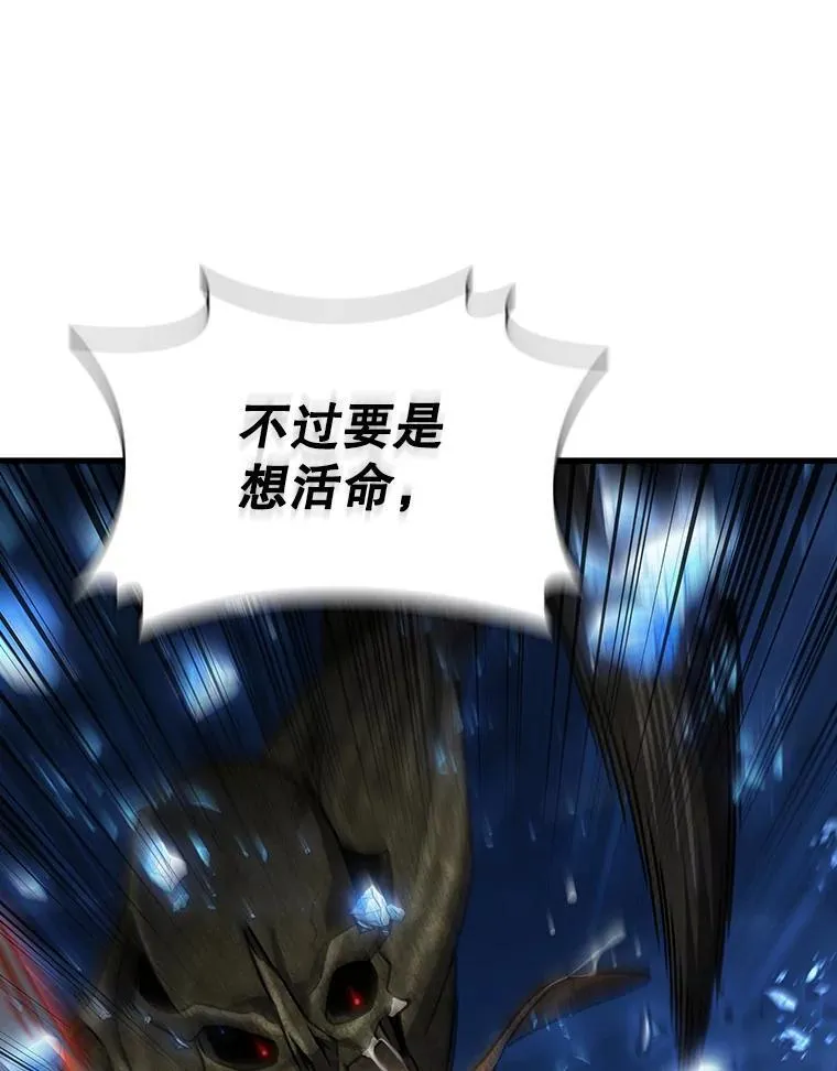 25.牺牲咒语 第100页