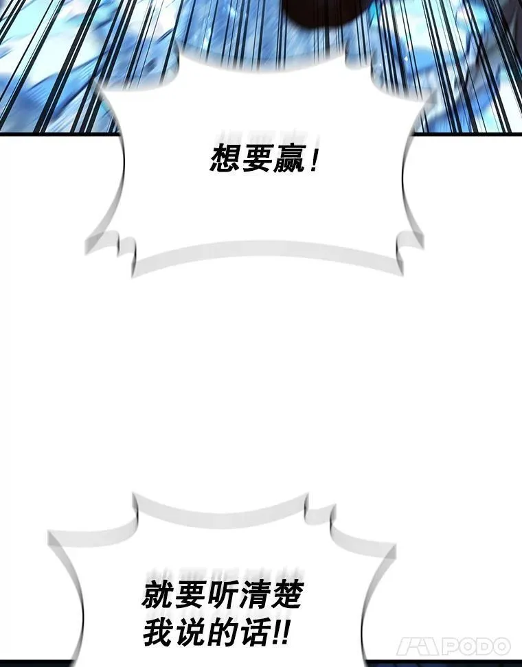 25.牺牲咒语 第102页