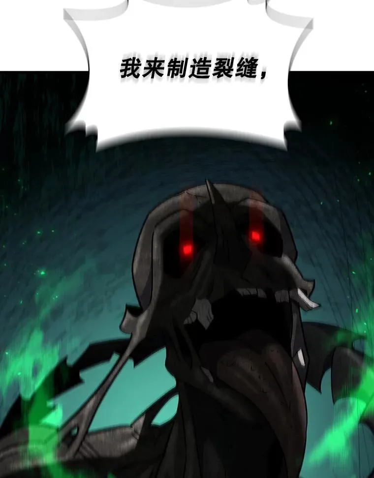 25.牺牲咒语 第106页
