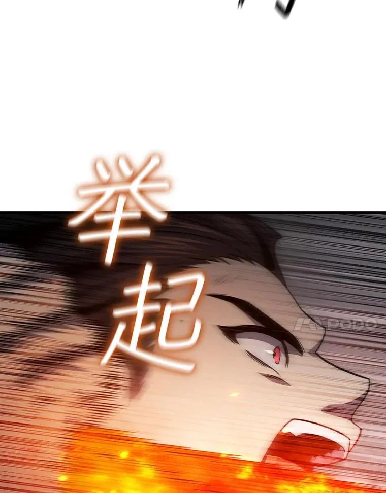 25.牺牲咒语 第108页