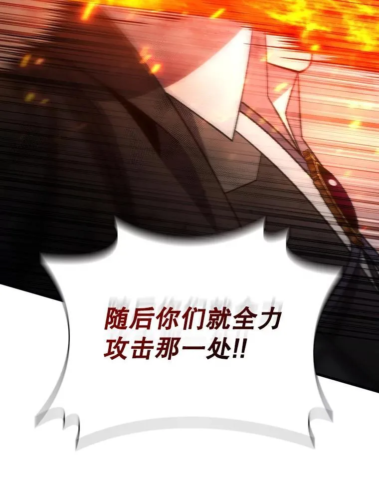 25.牺牲咒语 第109页