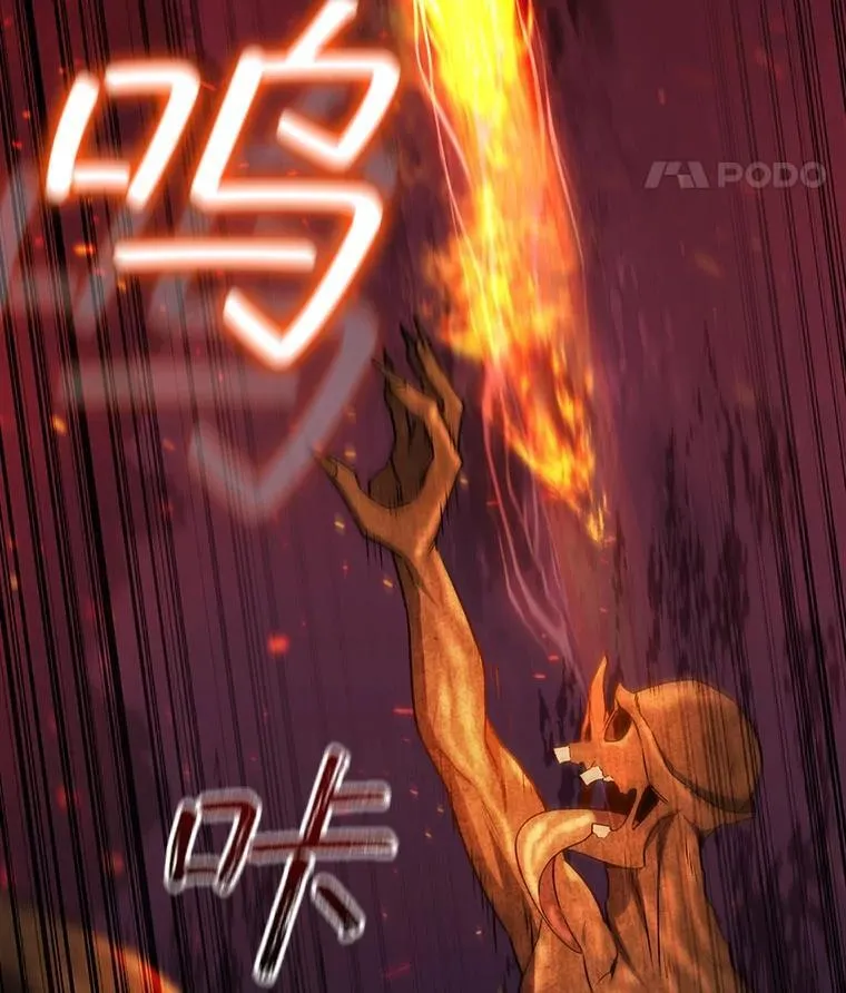 25.牺牲咒语 第112页