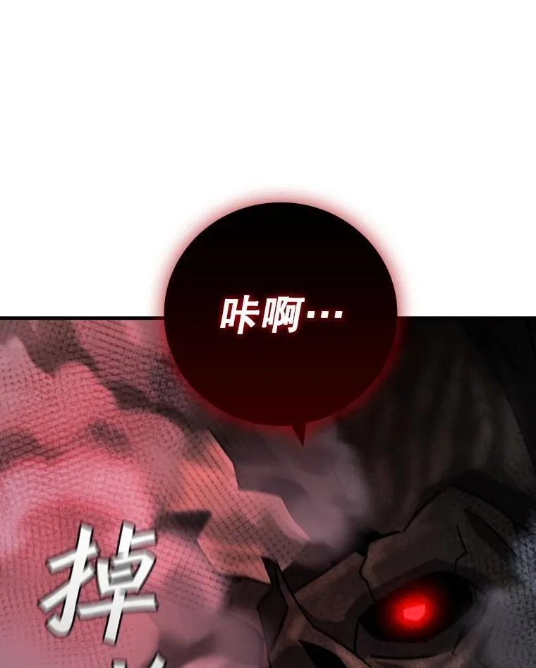 25.牺牲咒语 第121页
