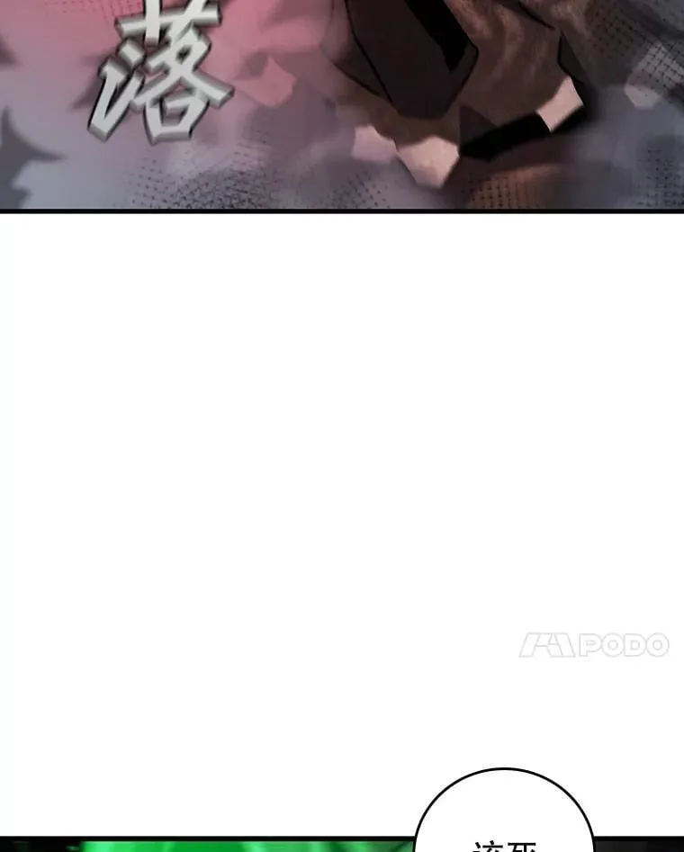 25.牺牲咒语 第122页
