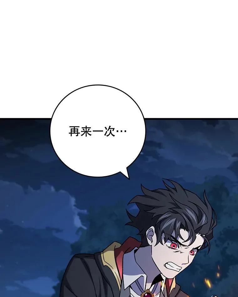 25.牺牲咒语 第124页