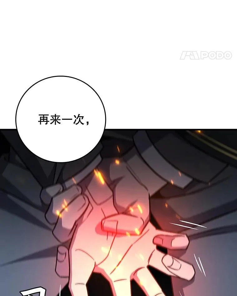 25.牺牲咒语 第126页